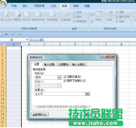 excel如何设置下拉菜单颜色