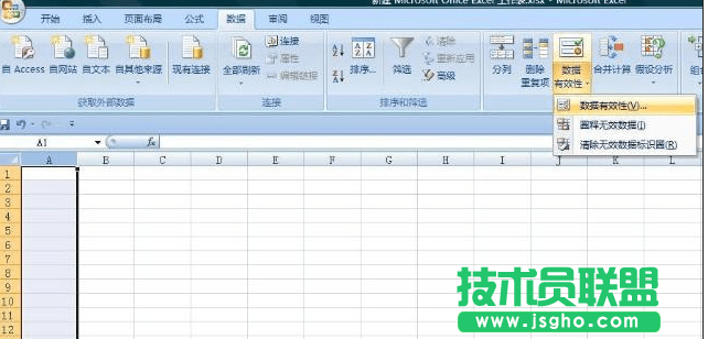 excel如何设置下拉菜单颜色 三联