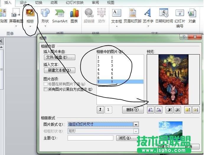 wps ppt怎么批量导入图片 三联