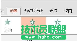 PPT怎么修改幻灯片动画效果？