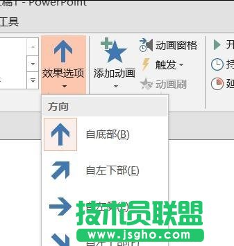 PPT怎么修改幻灯片动画效果？