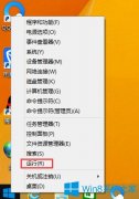 Win8关闭metro界面的方法