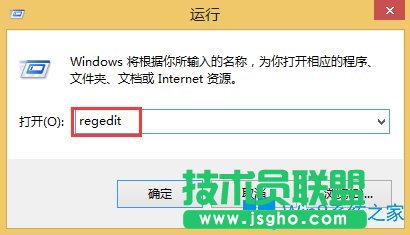 Win8关闭metro界面的方法