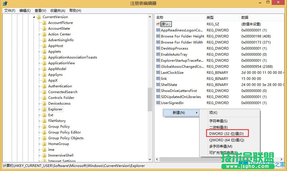 Win8关闭metro界面的方法