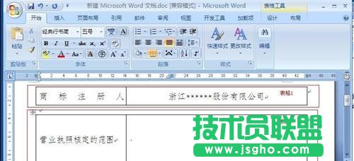 word快速合并单元格   三联
