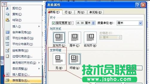 word快速合并单元格
