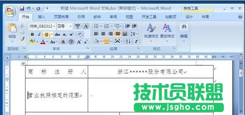 word快速合并单元格