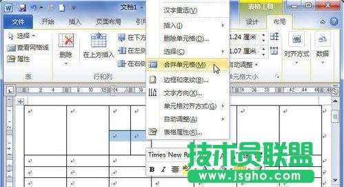 word快速合并单元格