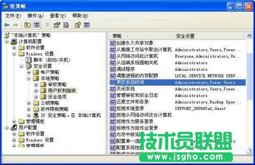 WinXP系统如何防止病毒修改系统时间？WinXP系统锁定系统时间的方法