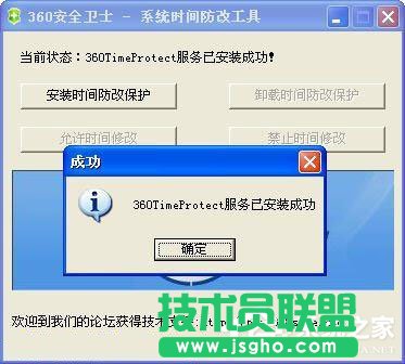WinXP系统如何防止病毒修改系统时间？WinXP系统锁定系统时间的方法
