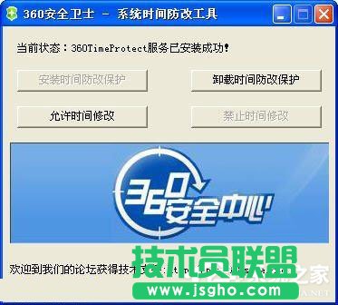 WinXP系统如何防止病毒修改系统时间？WinXP系统锁定系统时间的方法