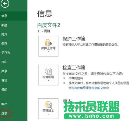 wps2016版中的宏怎样启动和设置