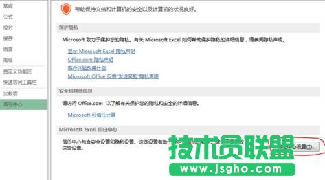 wps2016版中的宏怎样启动和设置