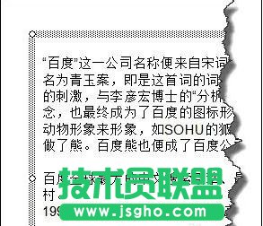 怎么设置ppt段落行间距   三联