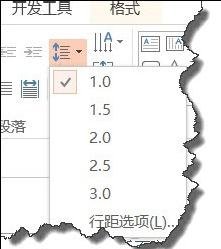 怎么设置ppt段落行间距