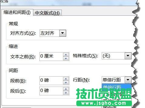 怎么设置ppt段落行间距