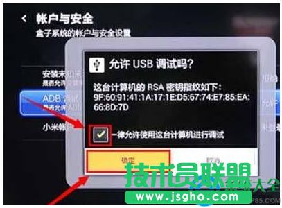 小米盒子连接Win7电脑没反应怎么解决？