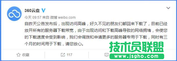360云盘下载很慢怎么办 三联