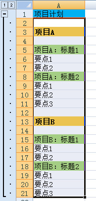 Excel怎么制作多级分组显示的图表