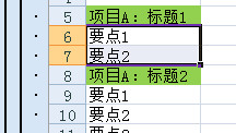 Excel怎么制作多级分组显示的图表