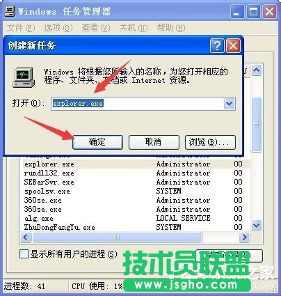 WinXP系统桌面显示不出来如何解决？