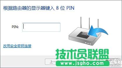 路由器pin码是什么意思? 三联