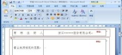 word如何合并单元格