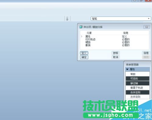 proe5.0怎么绘制可变螺距的弹簧绘制技巧?