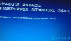 Win8.1连接手机热点出现蓝屏怎么办？