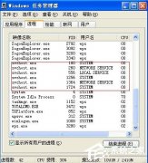 电脑高手讲解WindowsXP开机提示svchost.exe出错