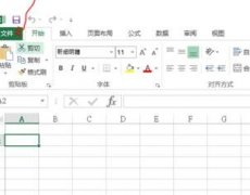 wps2016版中的宏启动如何启用