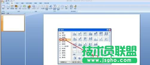 PPT怎么制作饼状图？
