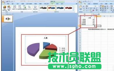 PPT怎么制作饼状图？