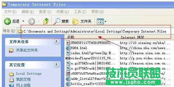 WinXP电脑临时文件的存放路径