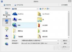 WPS备份管理在哪