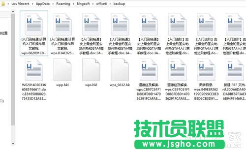 WPS备份管理在哪怎么备份