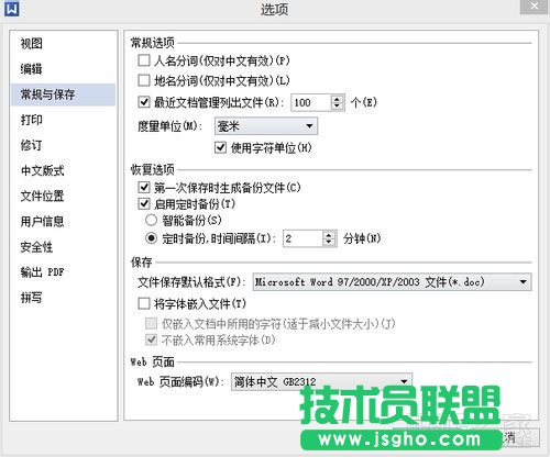 WPS备份管理在哪怎么备份