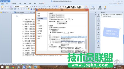 WPS备份管理在哪怎么备份