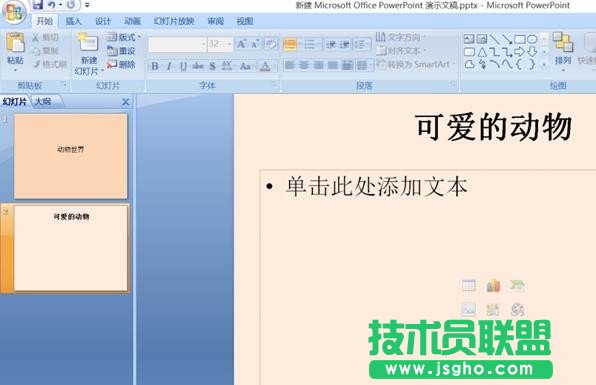 PPT如何添加GIF格式动画？ 三联