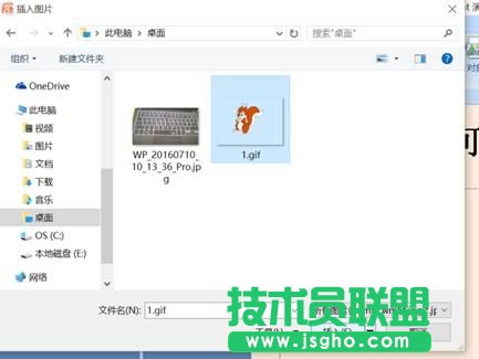 PPT如何添加GIF格式动画？