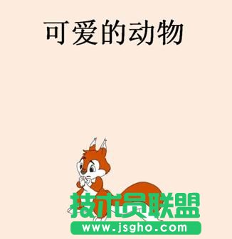 PPT如何添加GIF格式动画？