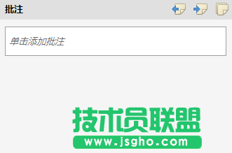 XMind思维导图中怎么添加批注?