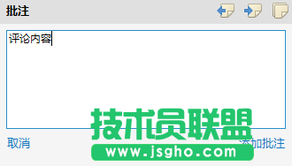 XMind思维导图中怎么添加批注?