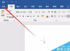 word2016默认保存格式及保存位置设置方法