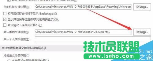 word2016默认保存格式及保存位置怎么设置？