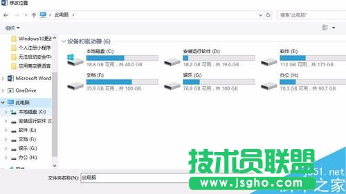 word2016默认保存格式及保存位置怎么设置？