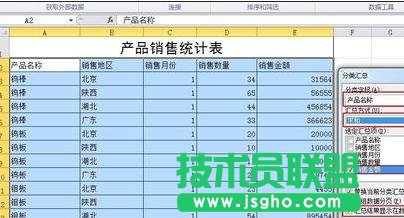 excel表格如何对内容进行分类