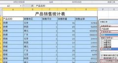excel表格如何对内容进行分类