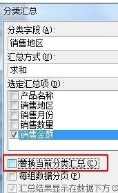 excel表格如何对内容进行分类