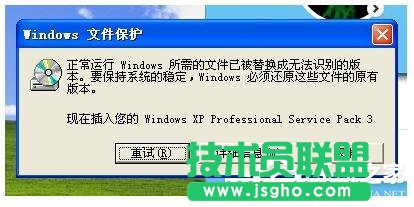 遇到WinXP提示正常运行文件已被替换成无法识别版本怎么办？